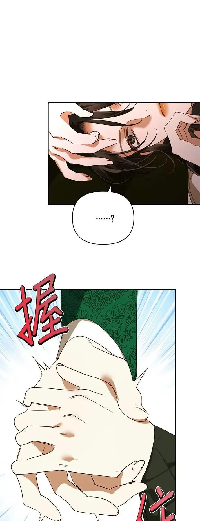 第140话 第16页