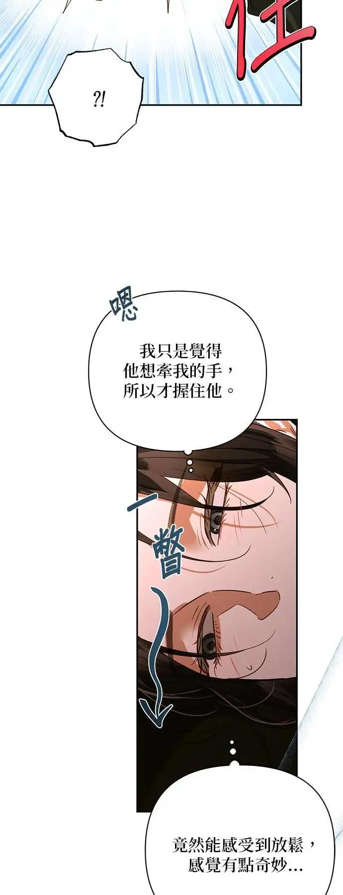 第140话 第17页