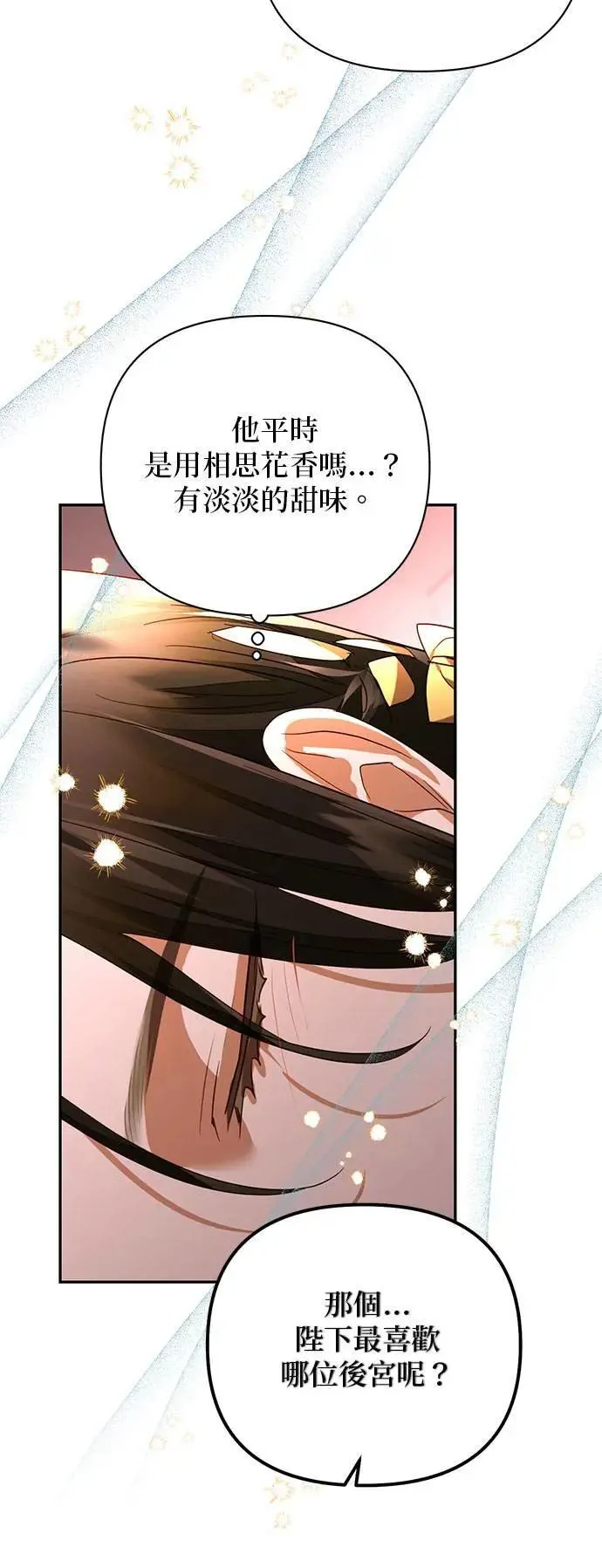 第140话 第18页