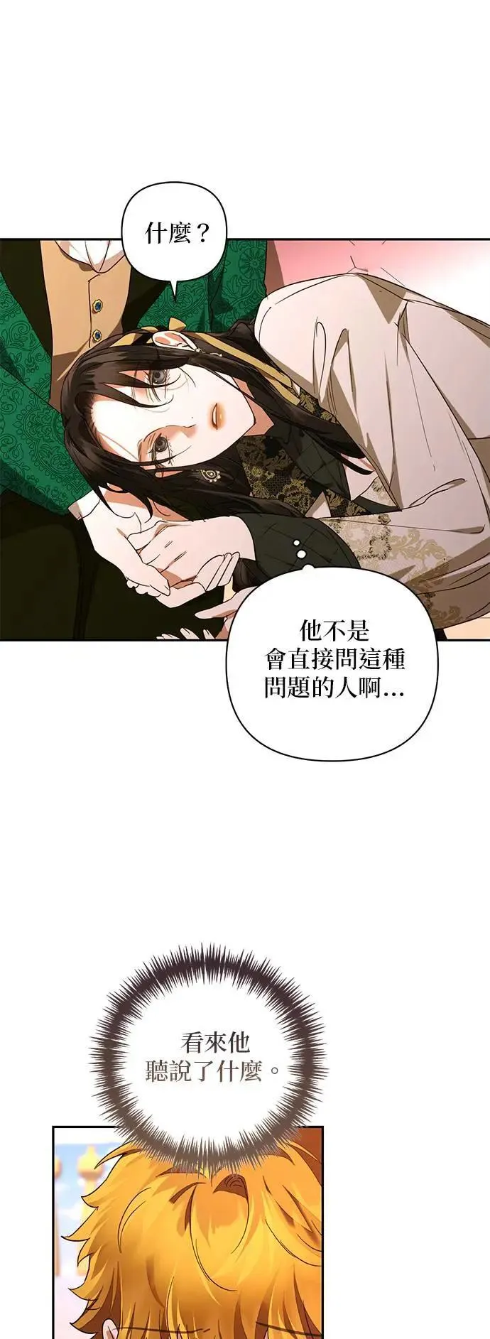 第140话 第19页