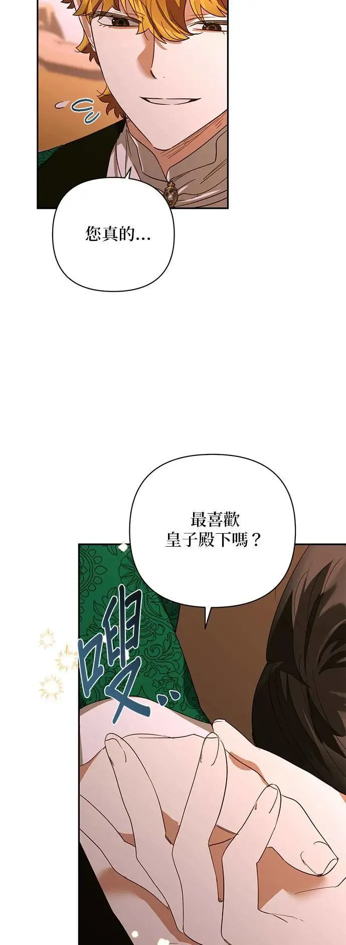 第140话 第20页