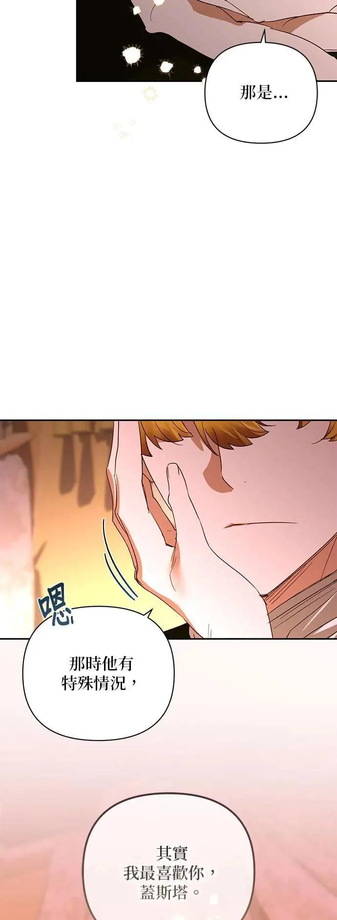 第140话 第21页