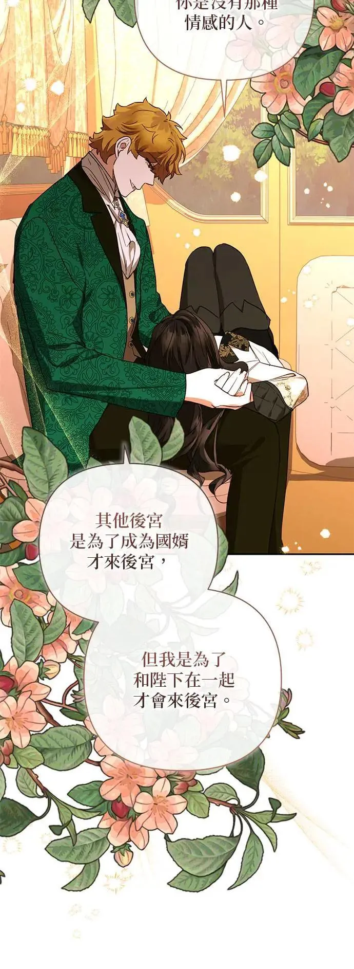 第140话 第24页