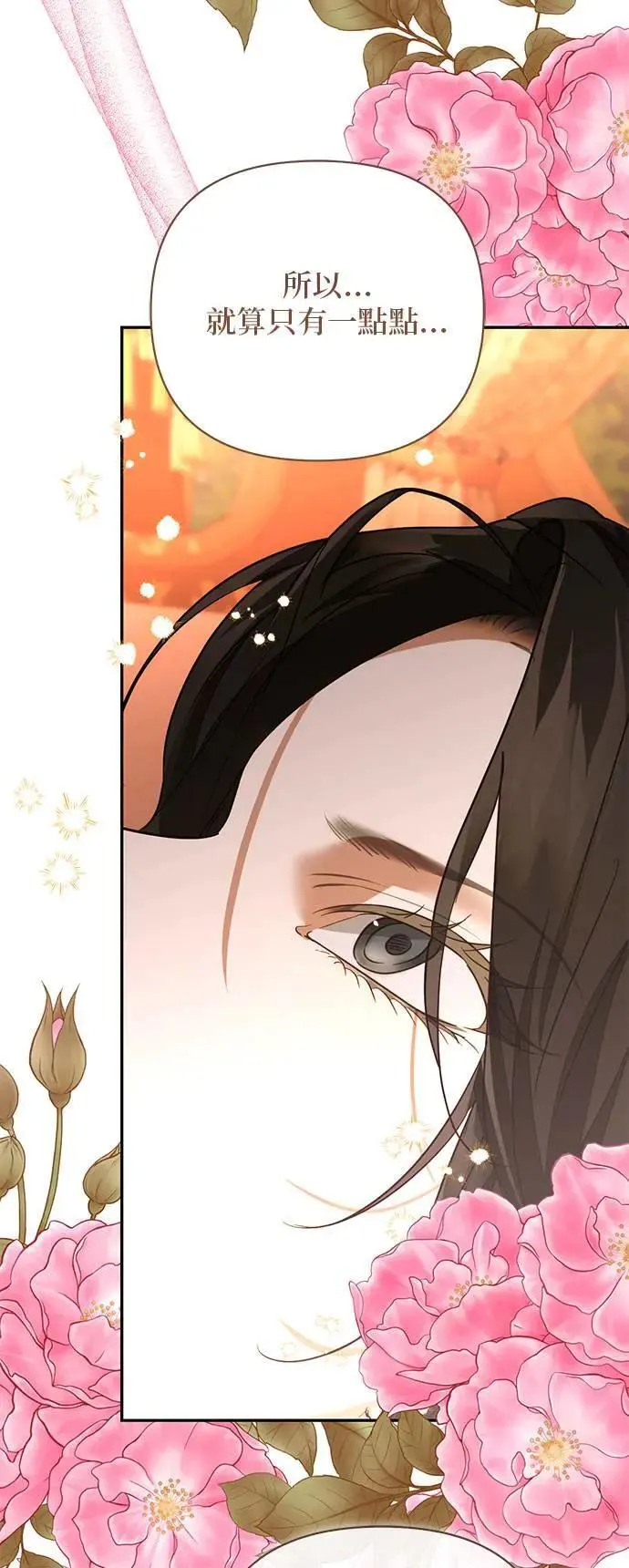 第140话 第26页