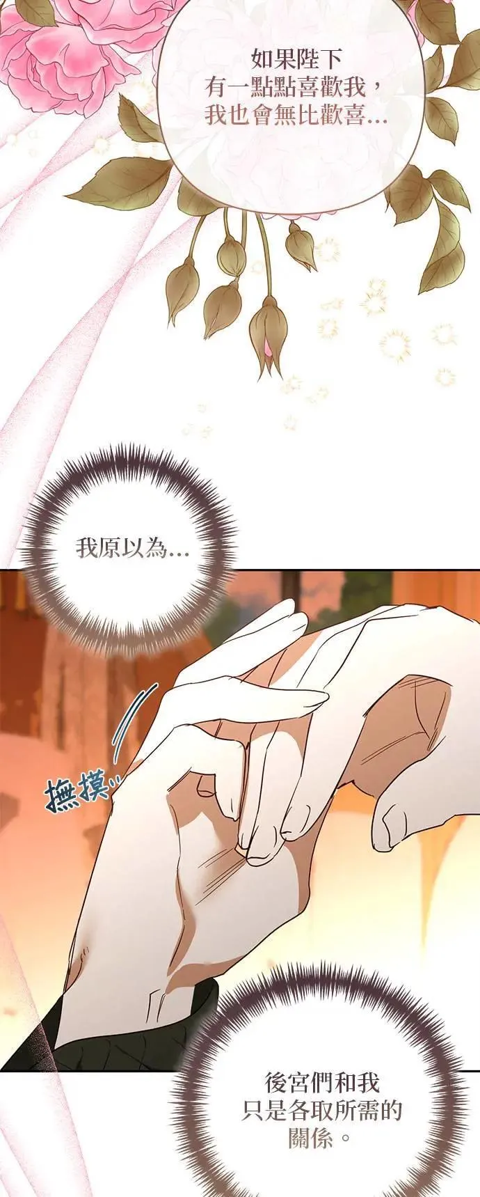 第140话 第27页