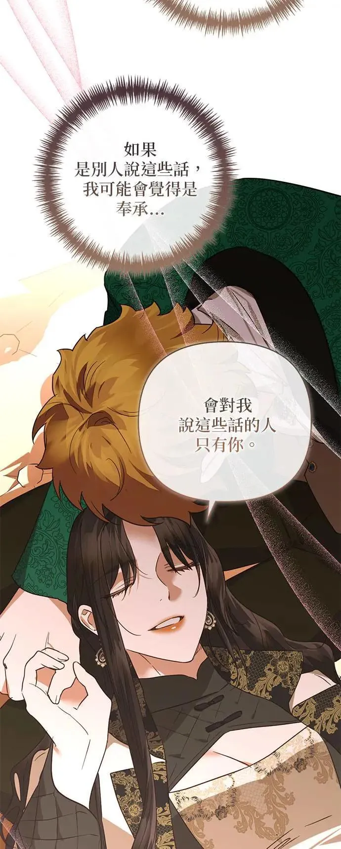 第140话 第28页