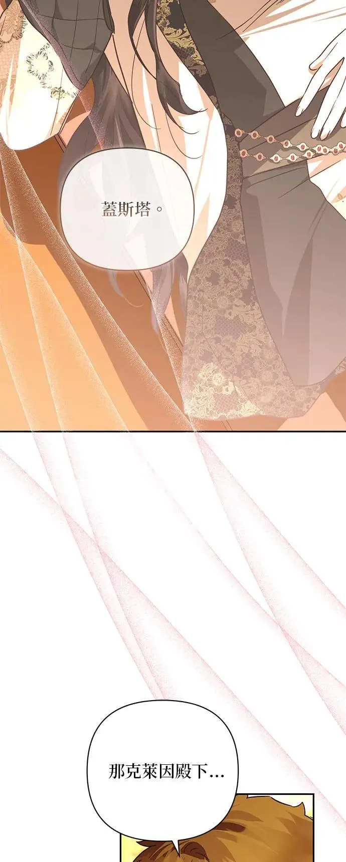 第140话 第29页