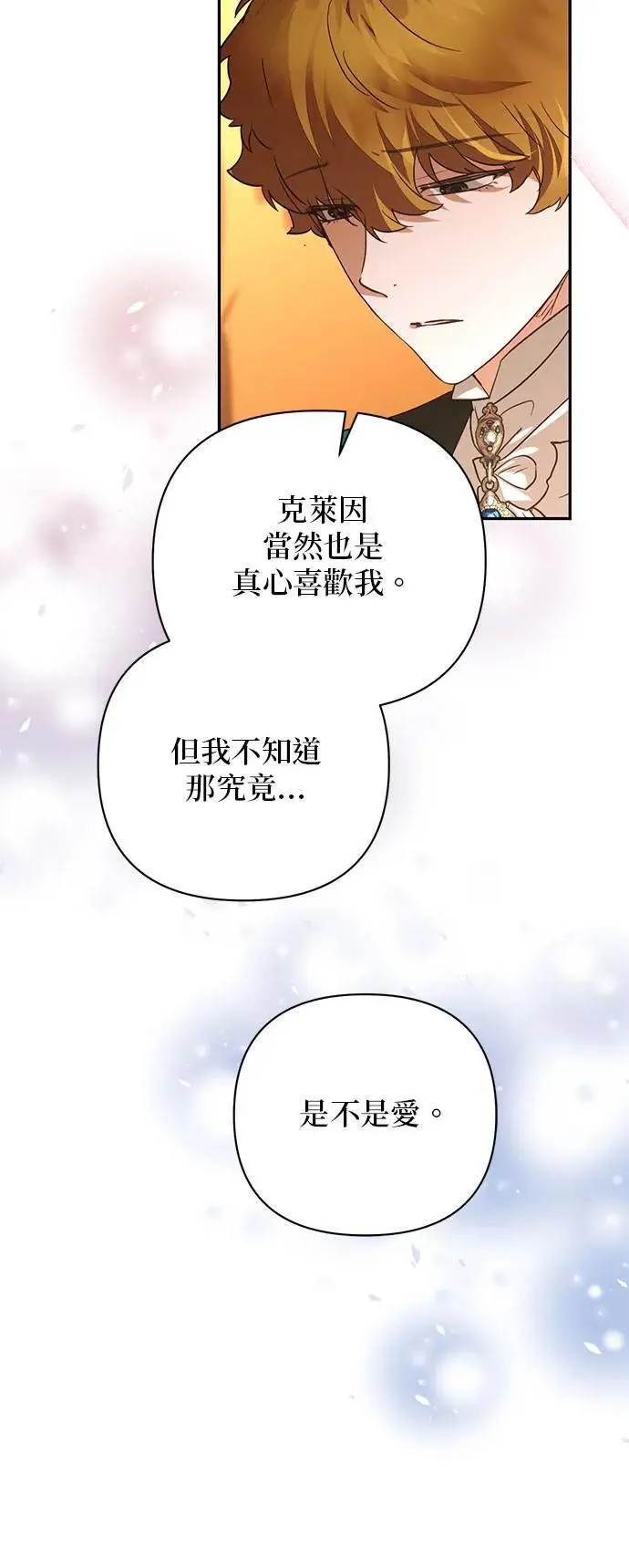 第140话 第30页