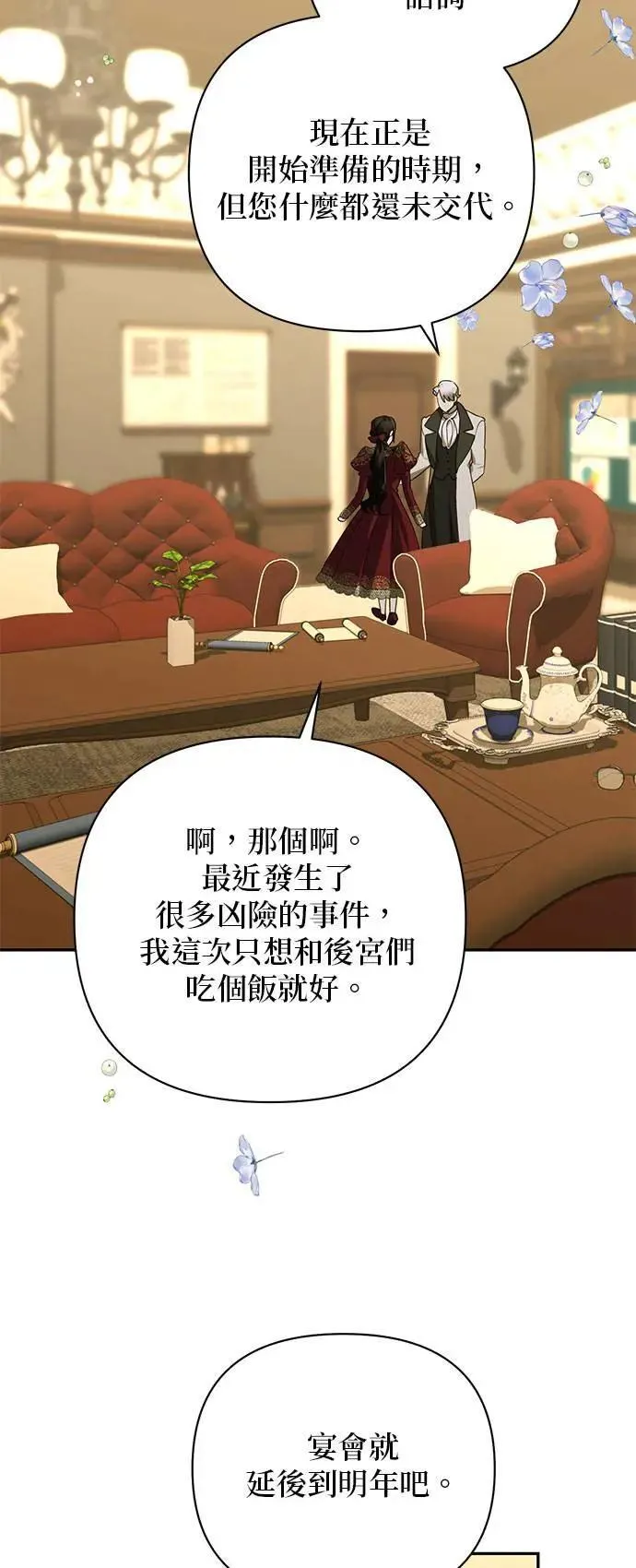 第140话 第32页