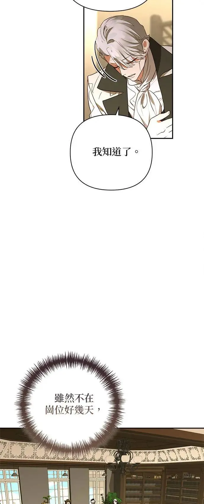 第140话 第33页