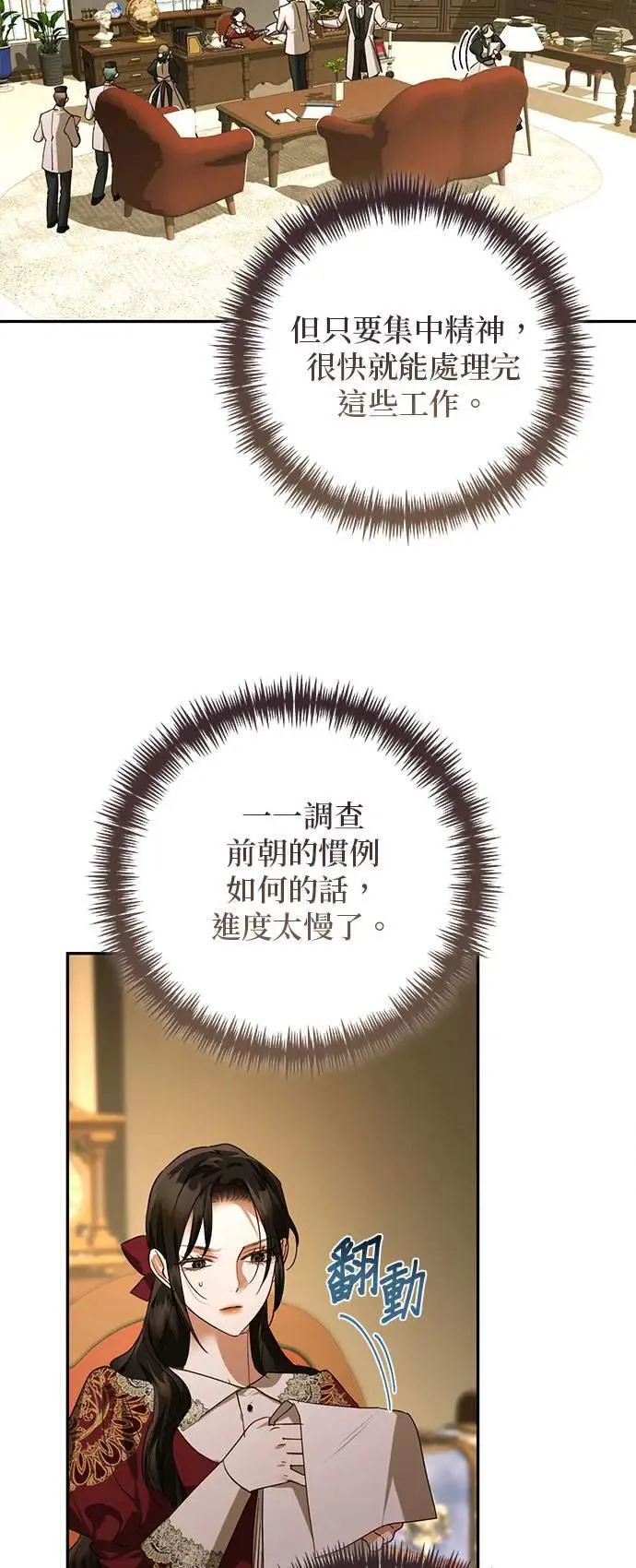 第140话 第34页