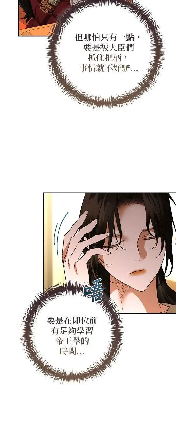 第140话 第35页