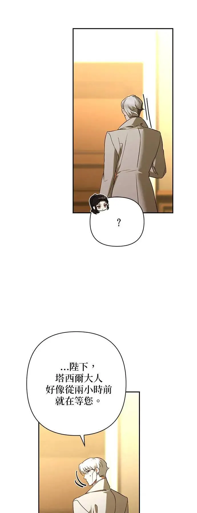 第140话 第37页