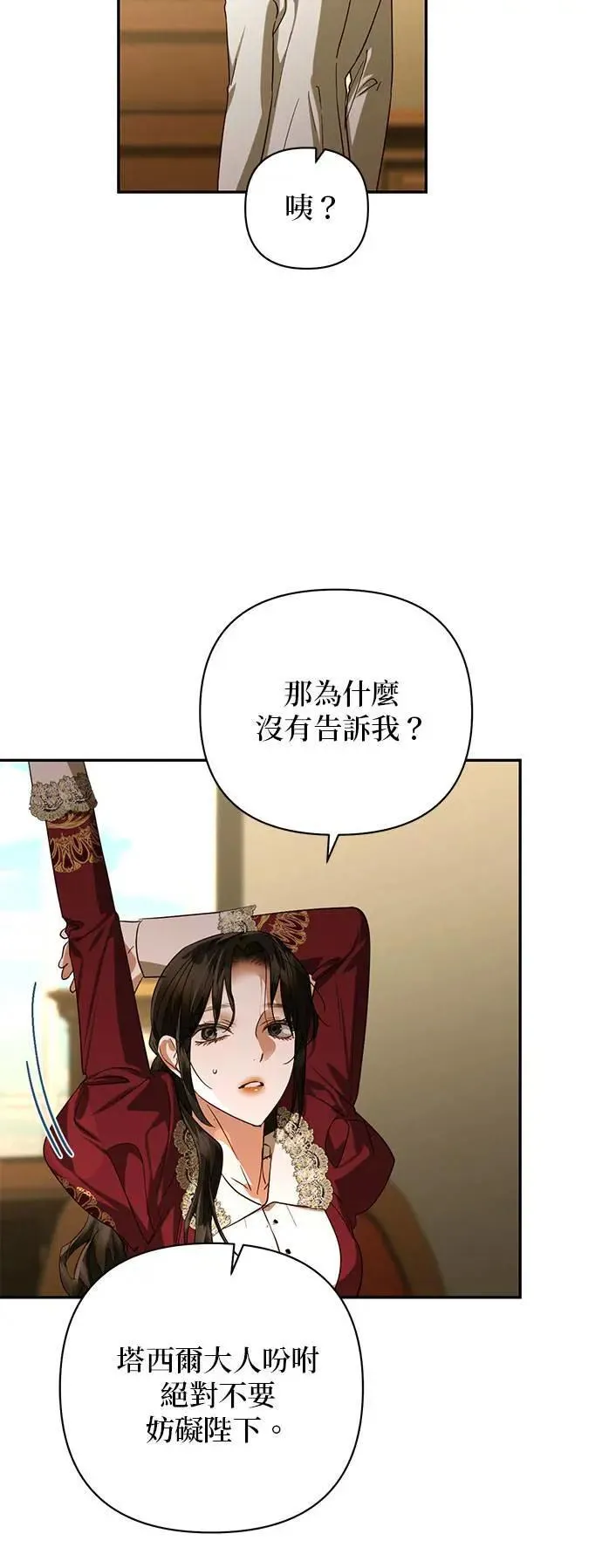 第140话 第38页