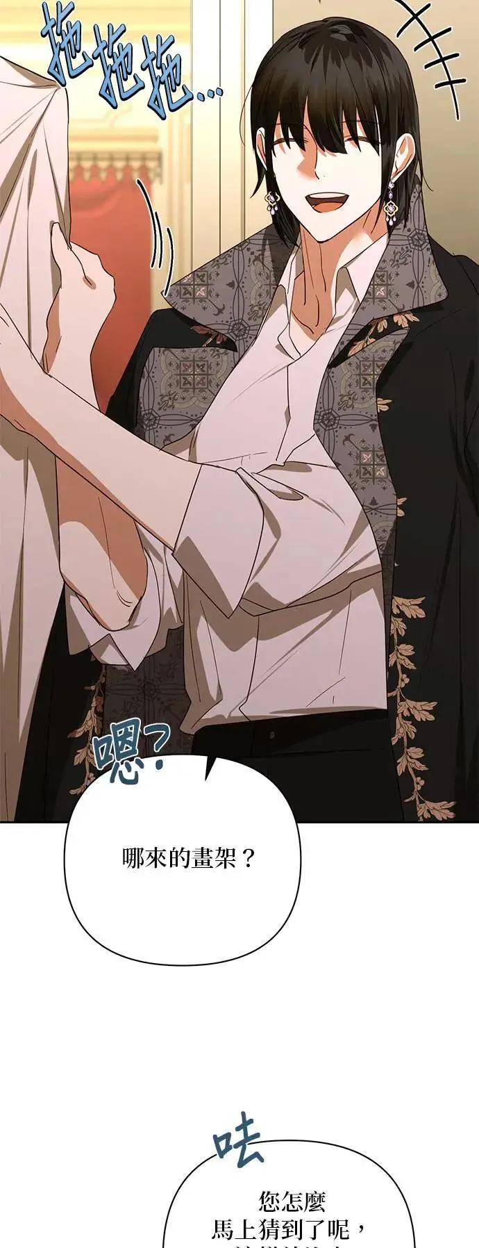 第140话 第40页