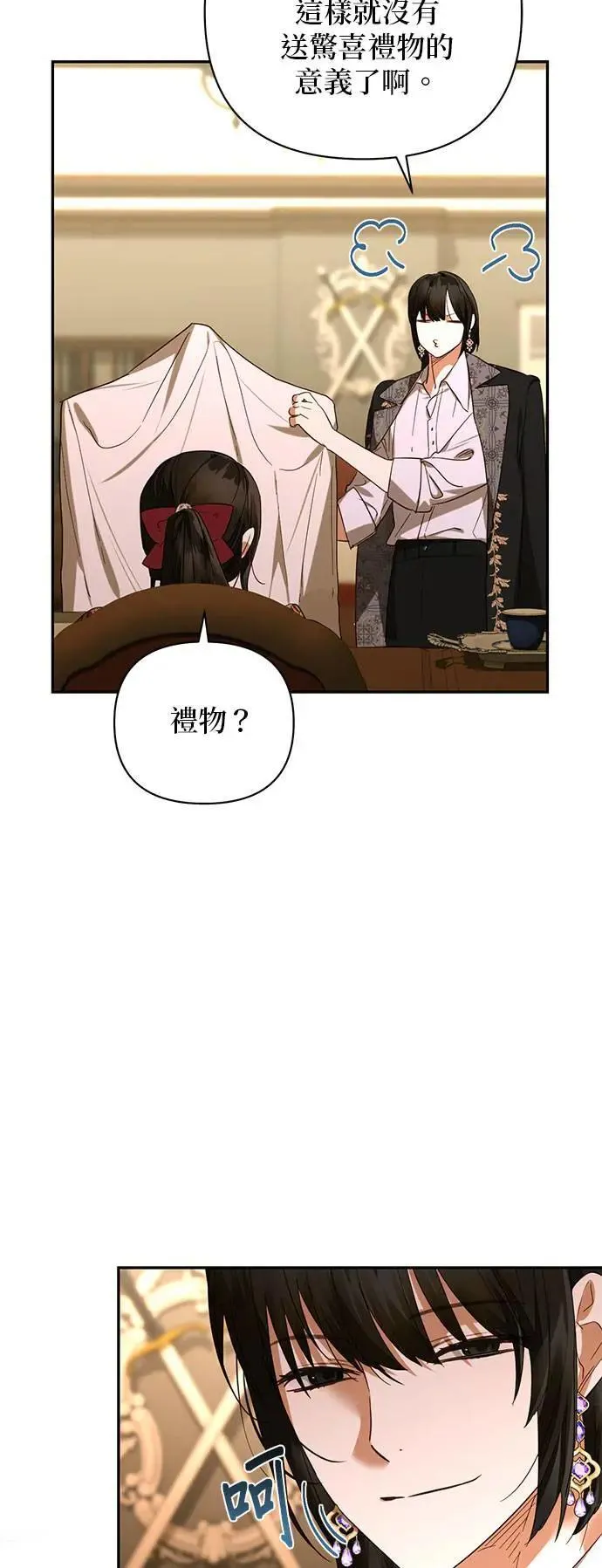 第140话 第41页