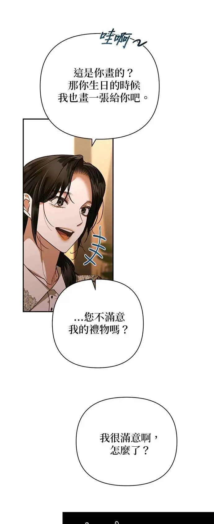 第140话 第43页