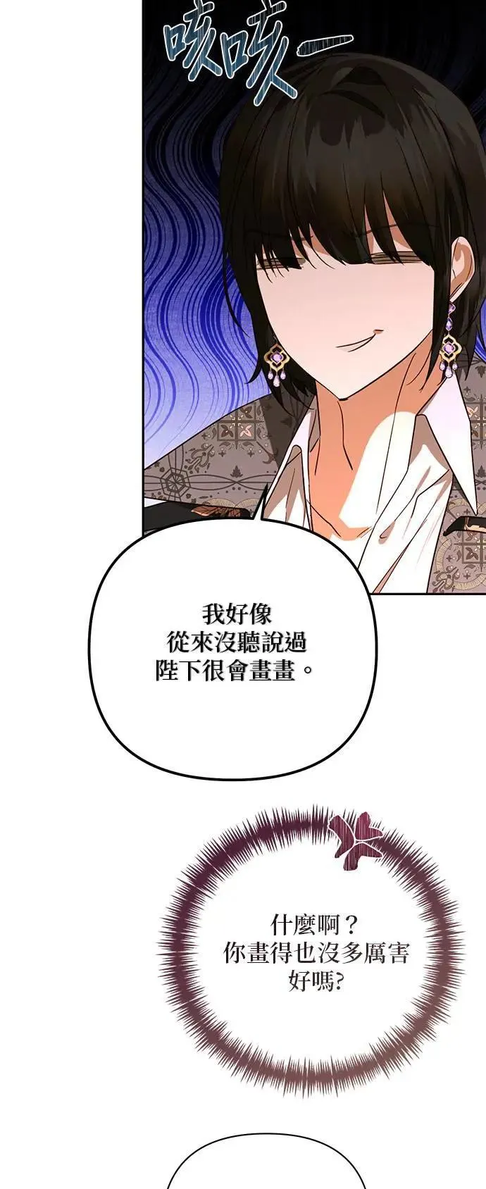 第140话 第44页