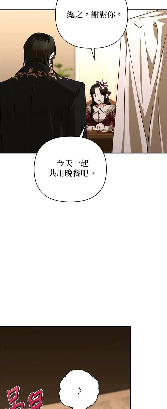 第140话 第45页