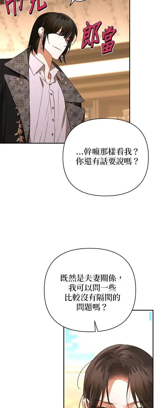 第140话 第46页