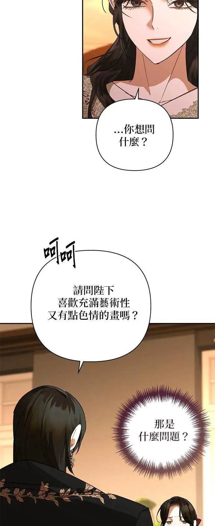第140话 第47页