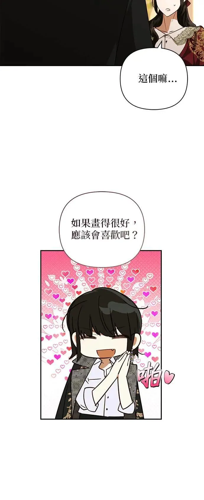 第140话 第48页
