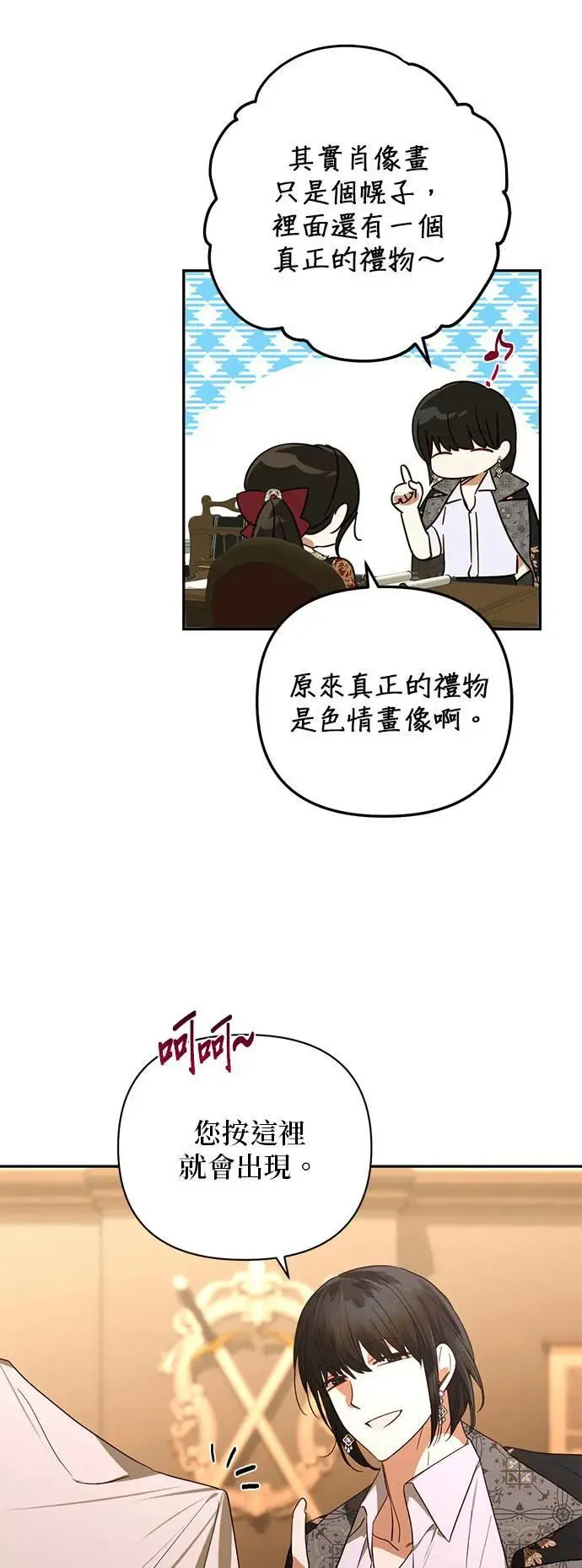 第140话 第49页