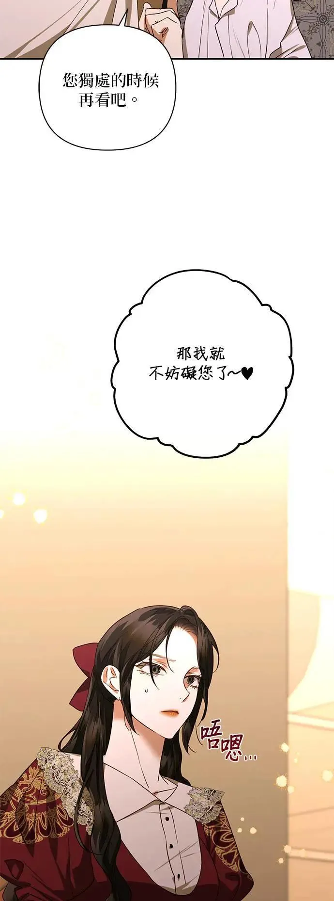 第140话 第50页