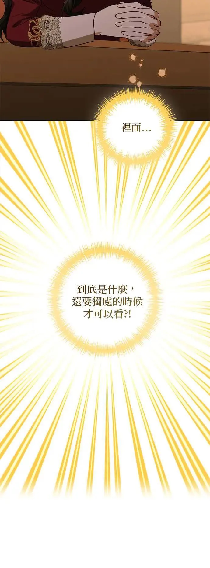 第140话 第51页
