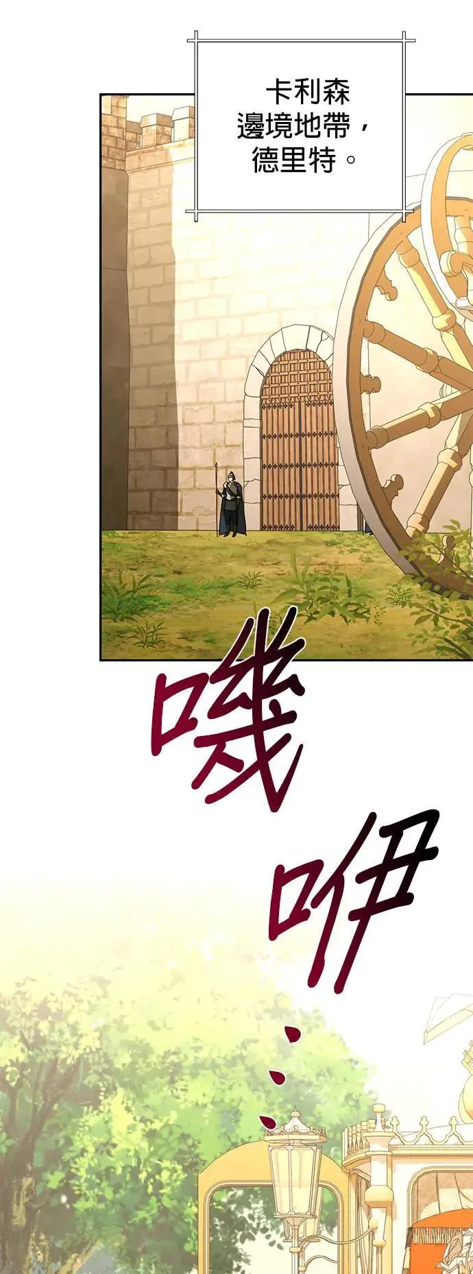 第140话 第52页