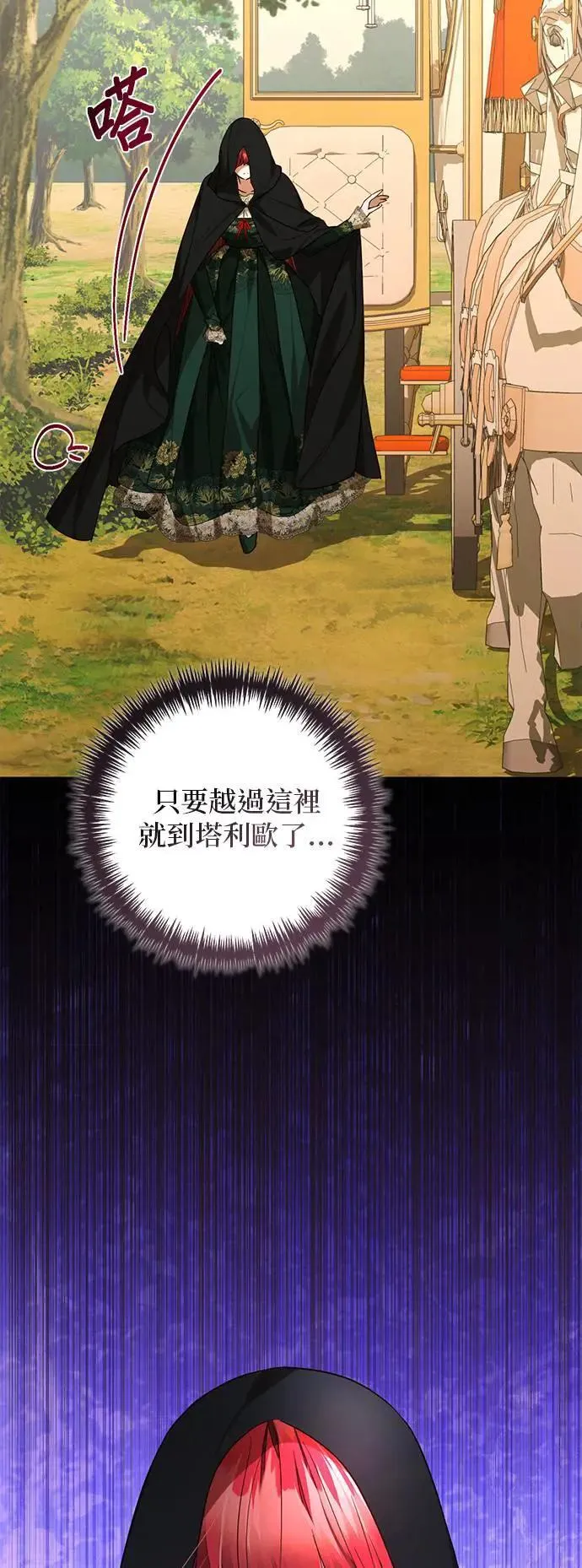 第140话 第53页