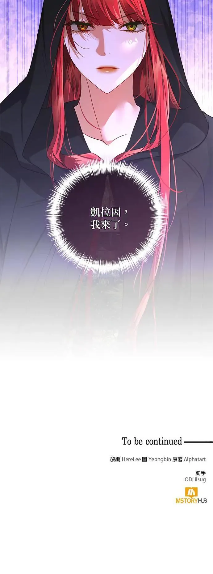 第140话 第54页