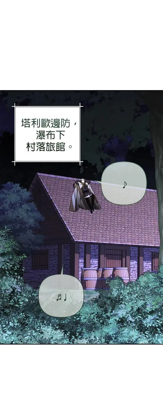 第141话 第1页