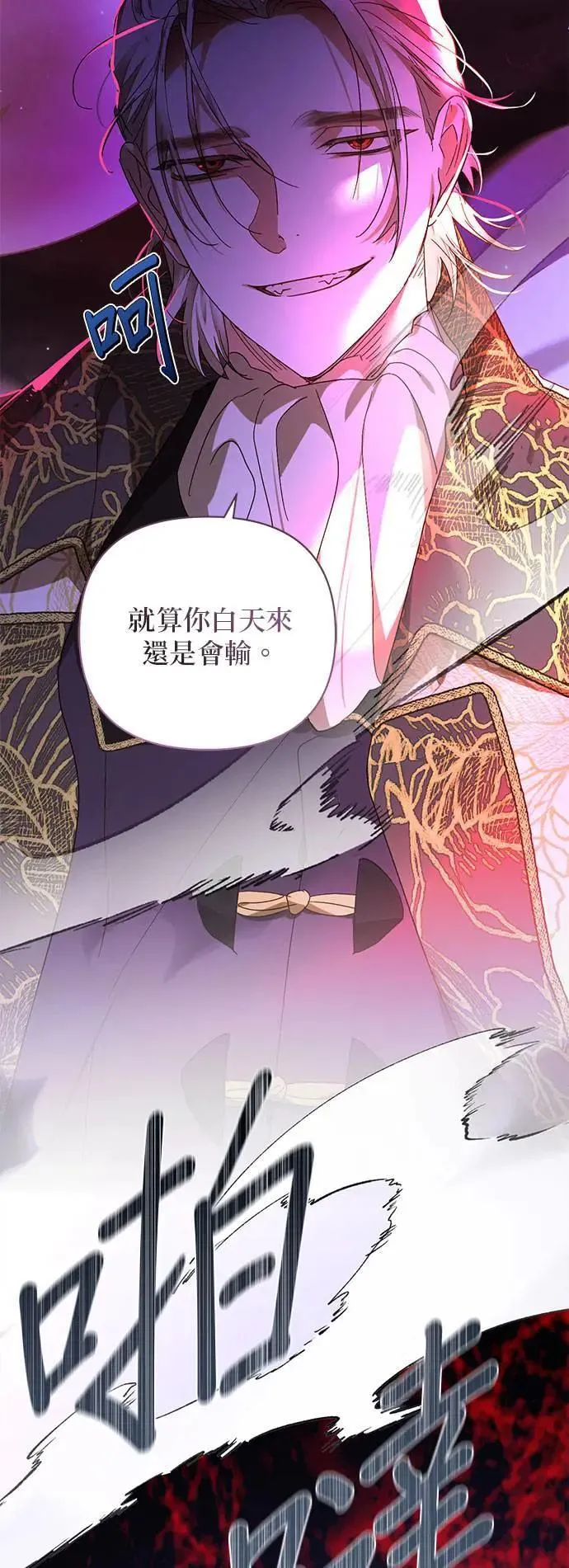 第141话 第11页