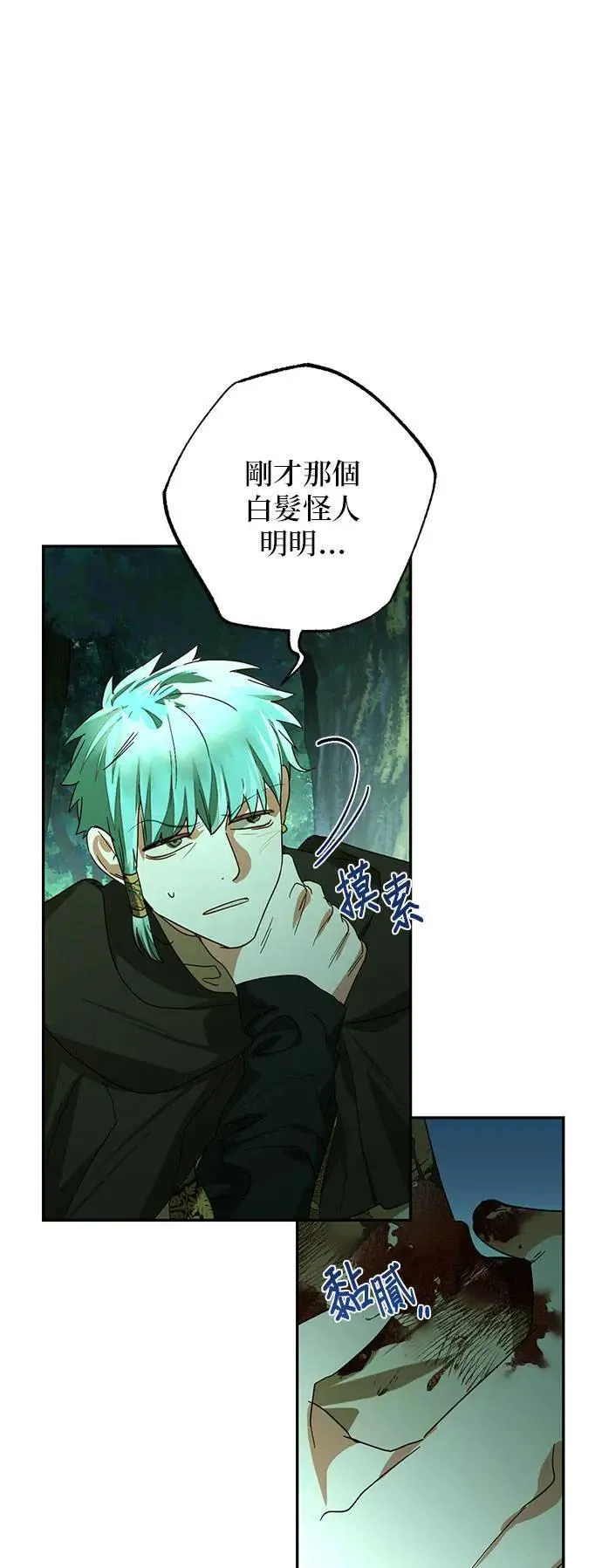 第141话 第17页