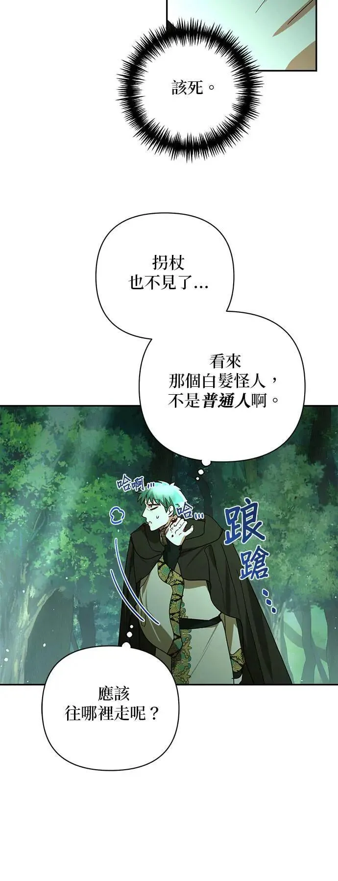 第141话 第18页