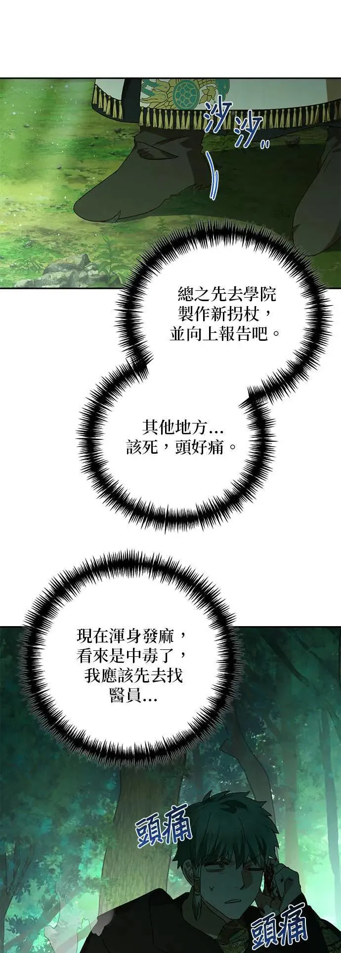第141话 第19页