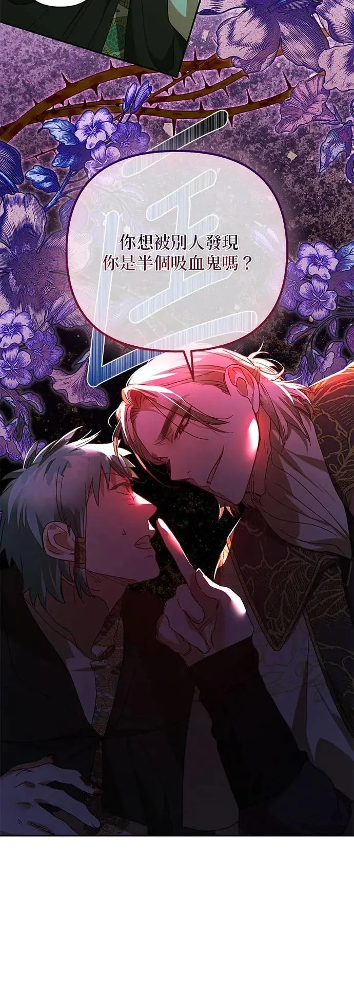 第141话 第24页