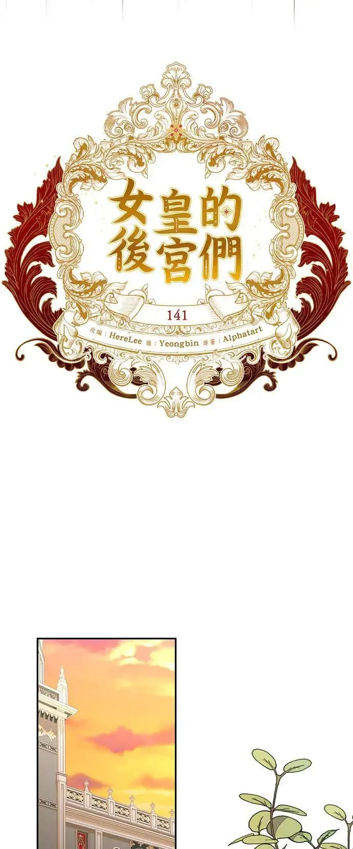 第141话 第28页