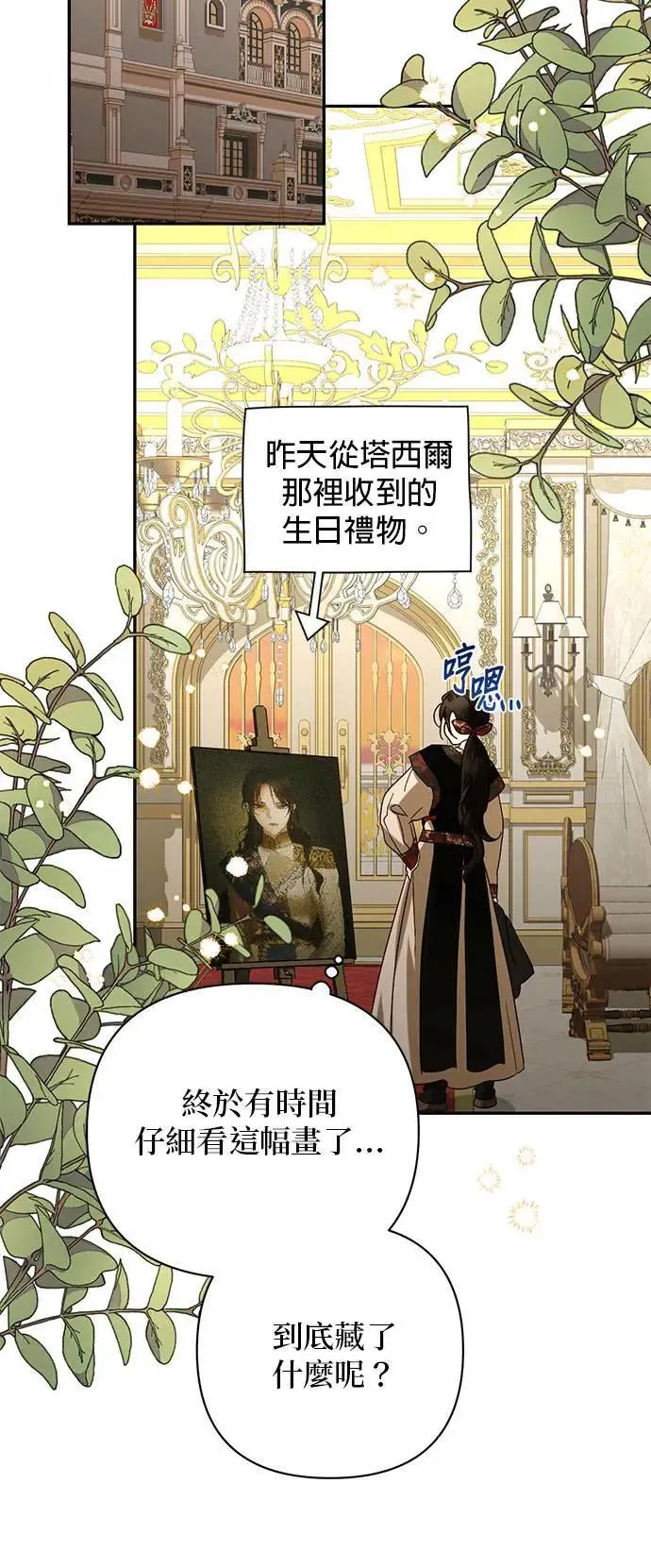 第141话 第29页
