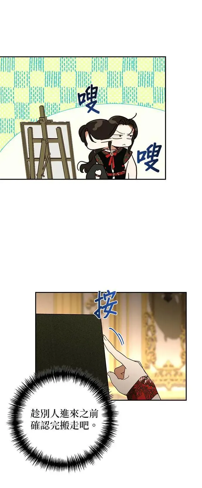 第141话 第30页
