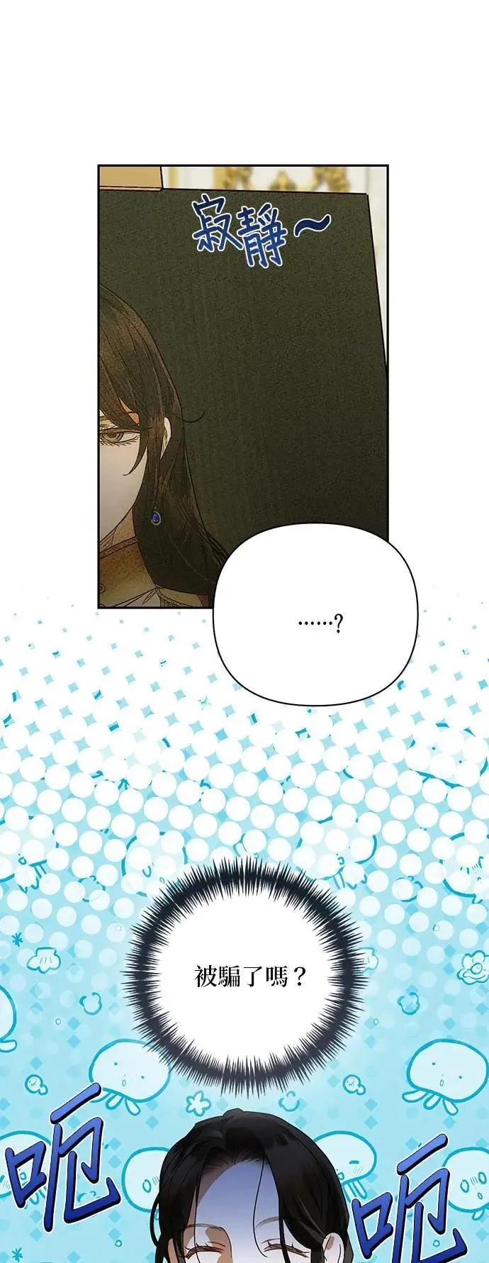 第141话 第31页