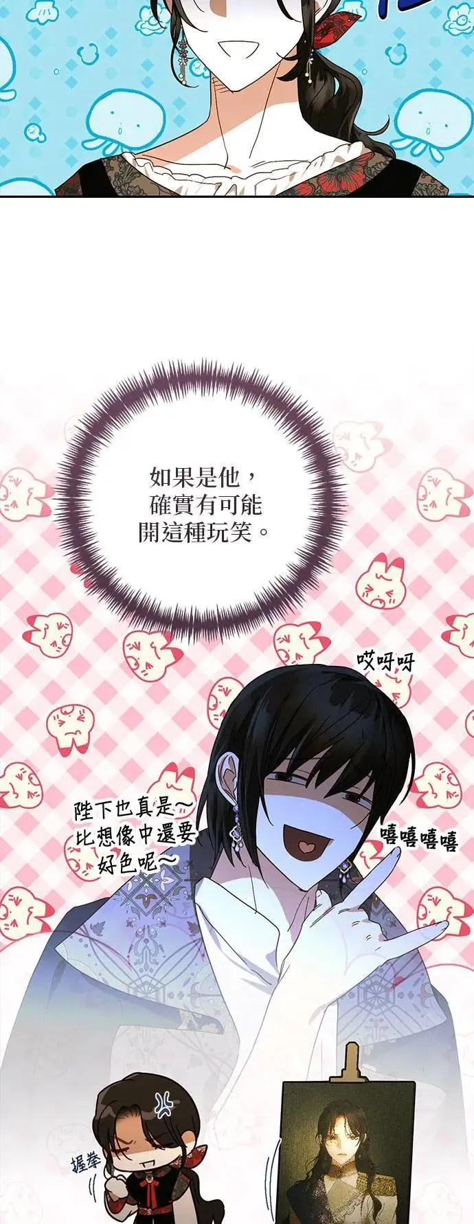 第141话 第32页