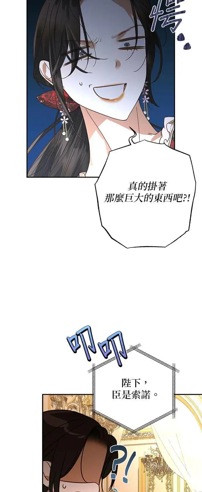 第141话 第38页