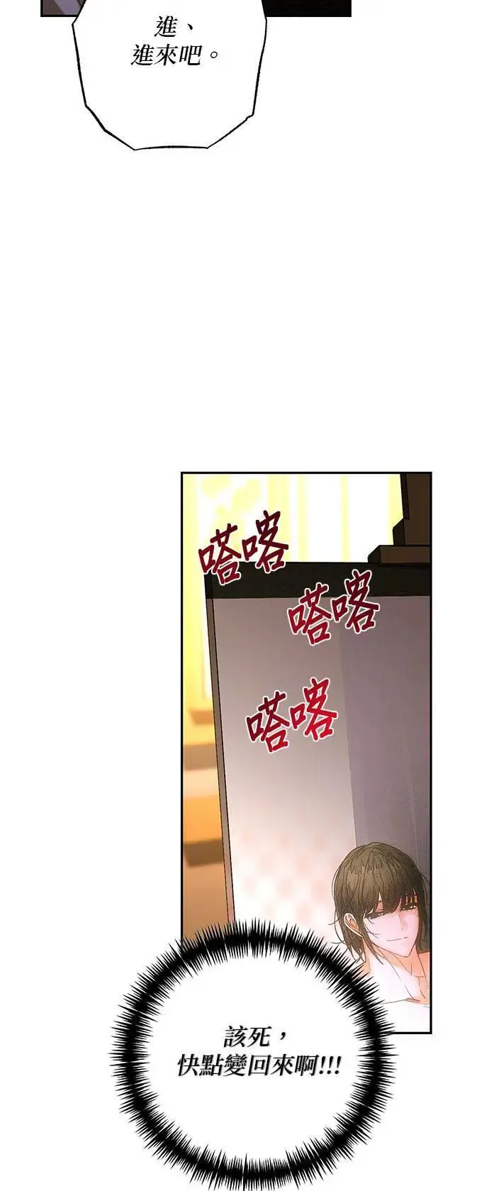 第141话 第40页
