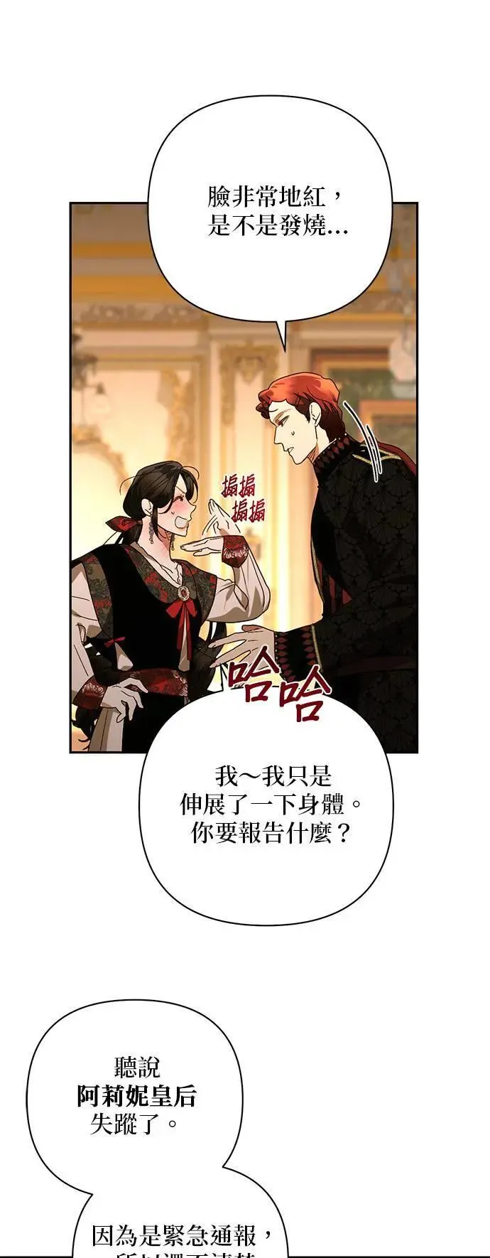 第141话 第43页
