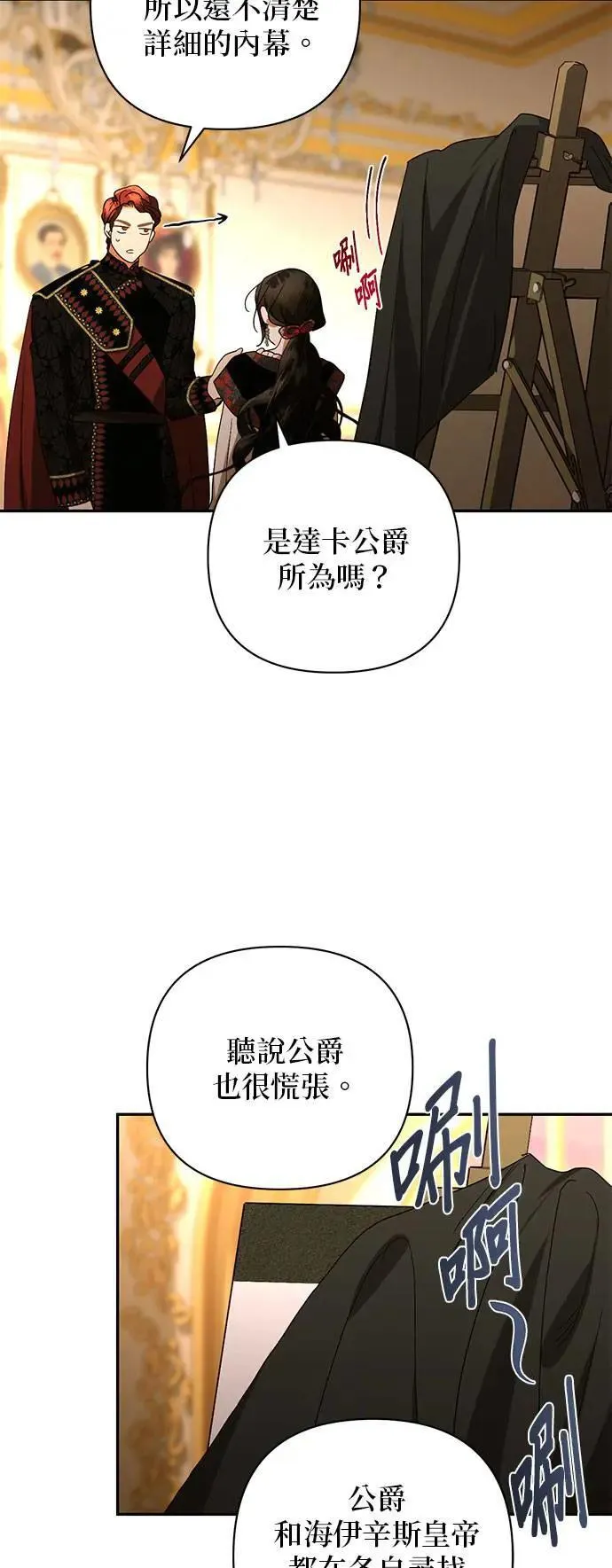 第141话 第44页