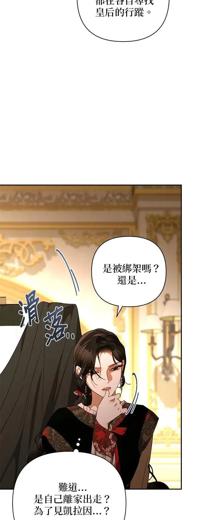 第141话 第45页