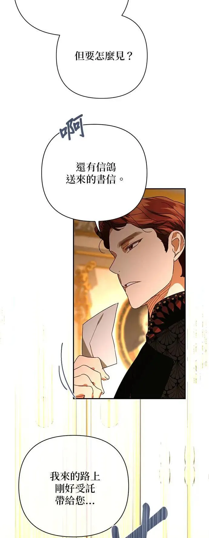 第141话 第46页