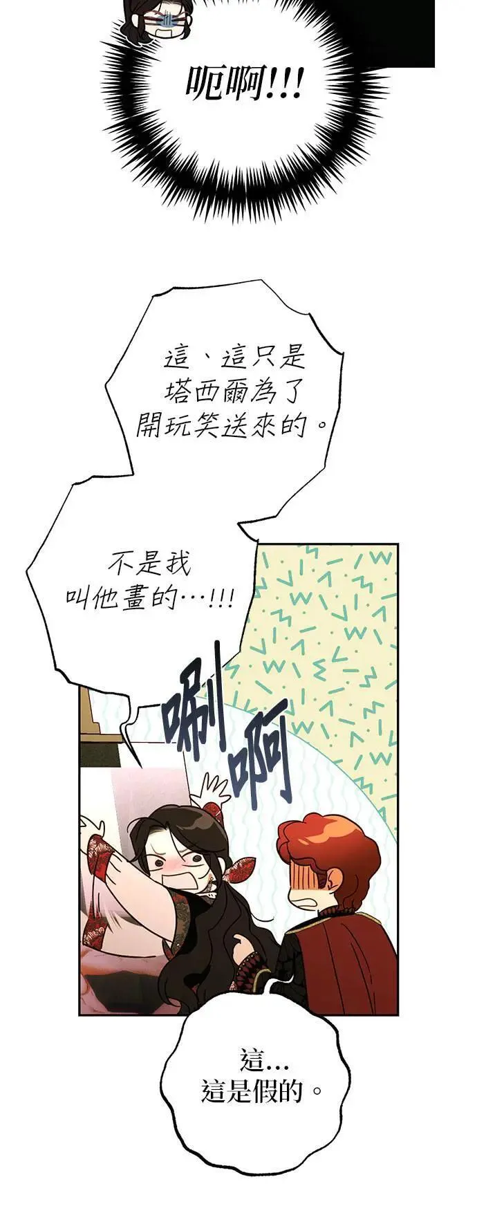 第141话 第48页